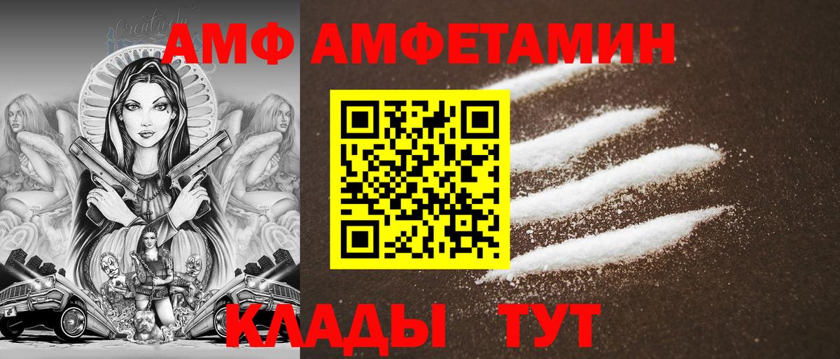 Десногорск  Амфетамин  АМФ  АМФЕТАМИН 97%  Вход с VPN 