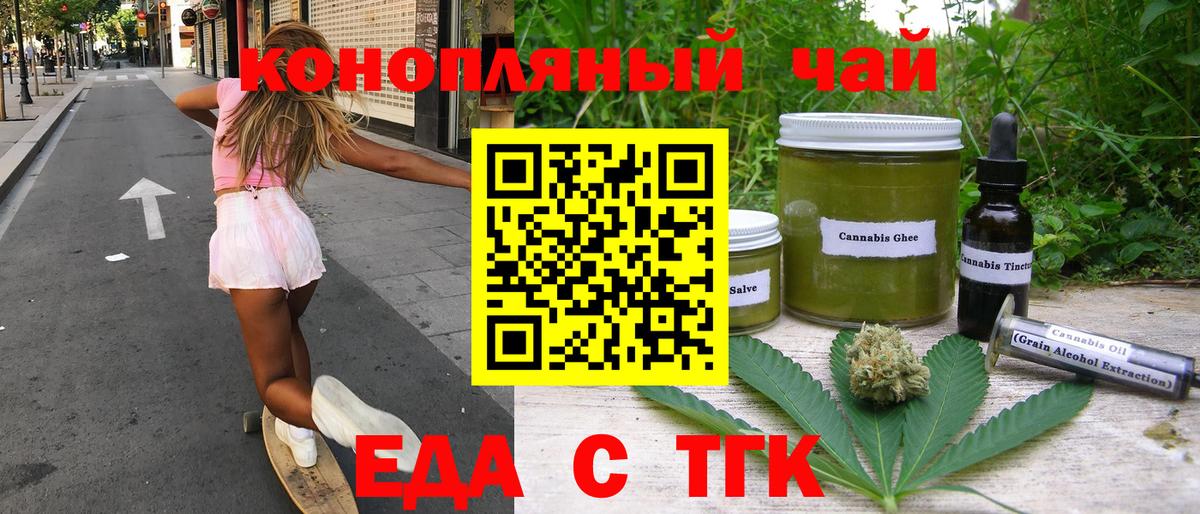 Печенье с ТГК марихуана  Вход с VPN  Десногорск 