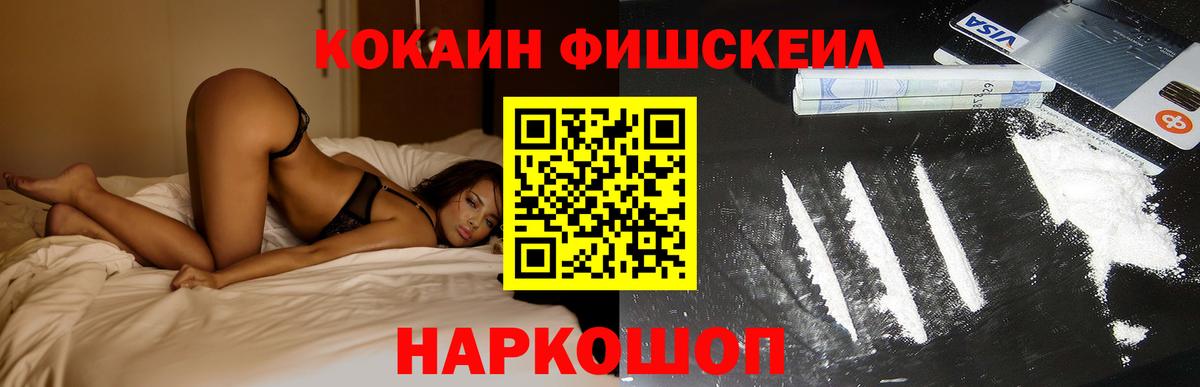 Кокаин Колумбийский Десногорск
