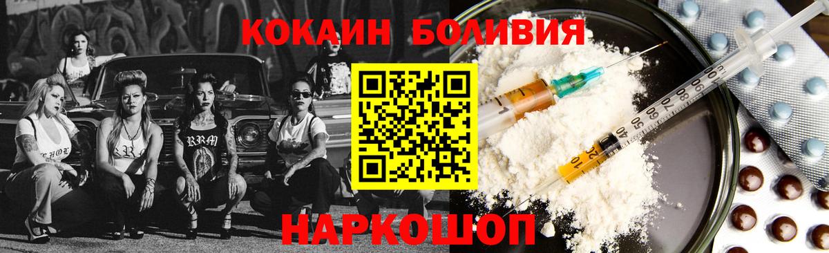 COCAIN VHQ  закладки  Десногорск  Вход с VPN 