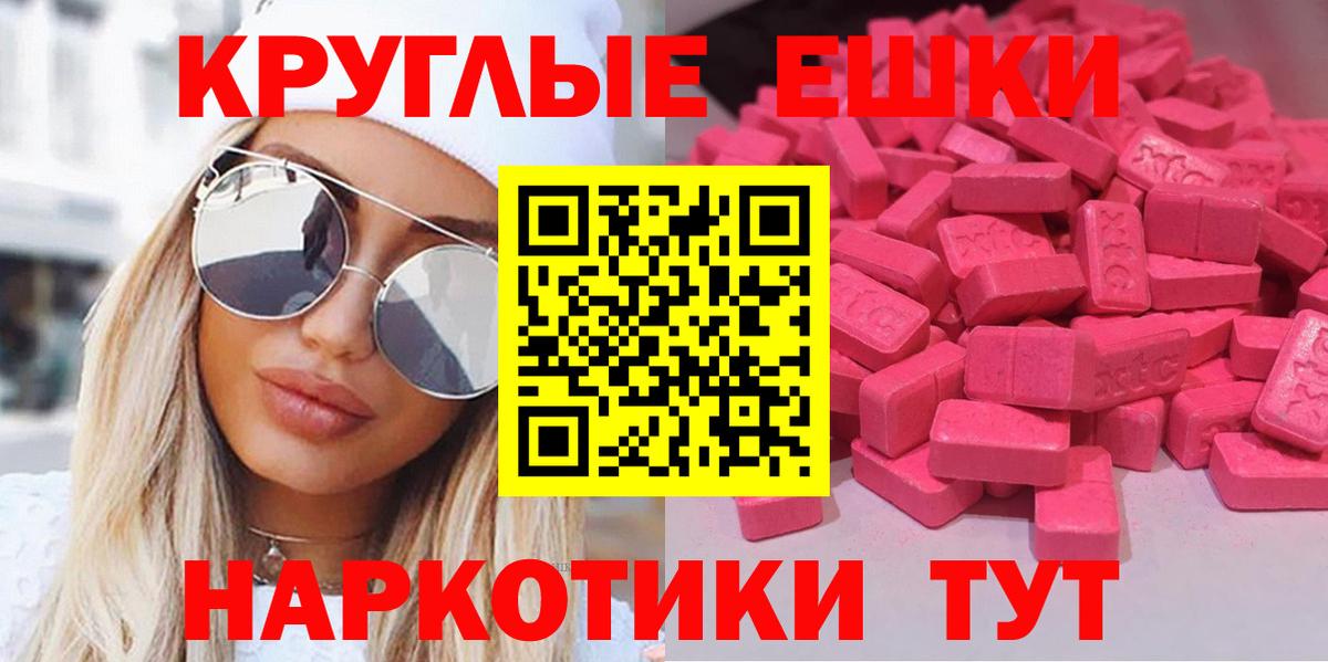 наркошоп  Экстази  Вход с VPN  ссылка на мегу вход  Экстази бентли  Ecstasy бентли  Десногорск 