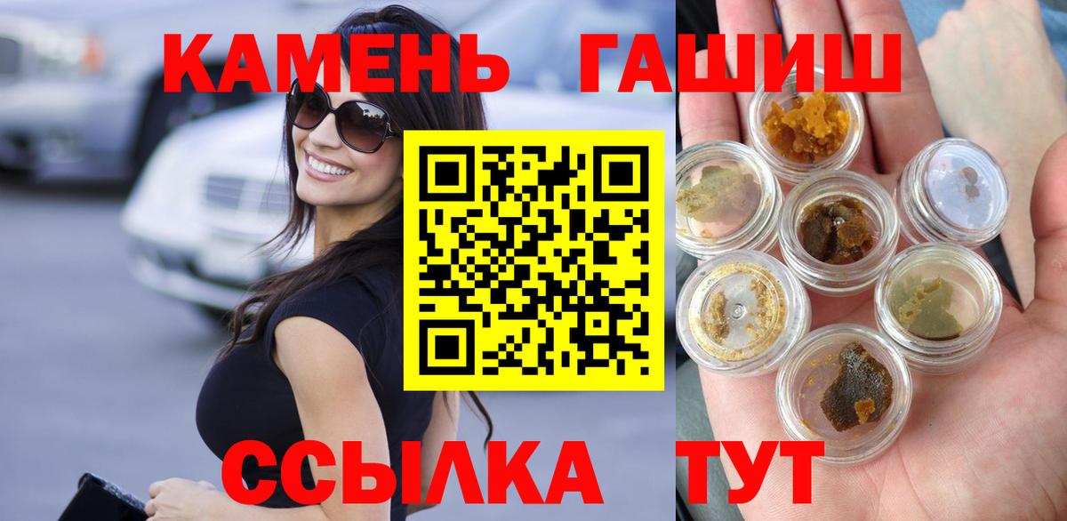 ГАШИШ Ice-O-Lator  Вход с VPN  Десногорск  ГАШ гашик 