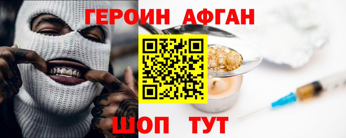 Десногорск  Героин хмурый  Вход с VPN 