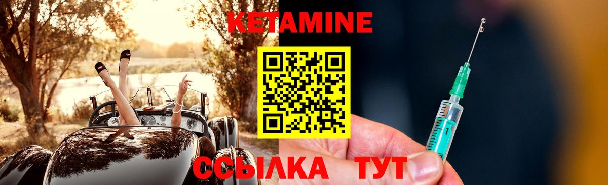 Десногорск  КЕТАМИН VHQ  Вход с VPN 