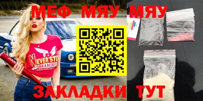 меф VHQ Лесосибирск