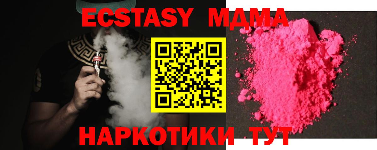 МДМА Molly  MDMA Molly  Вход с VPN  Десногорск 