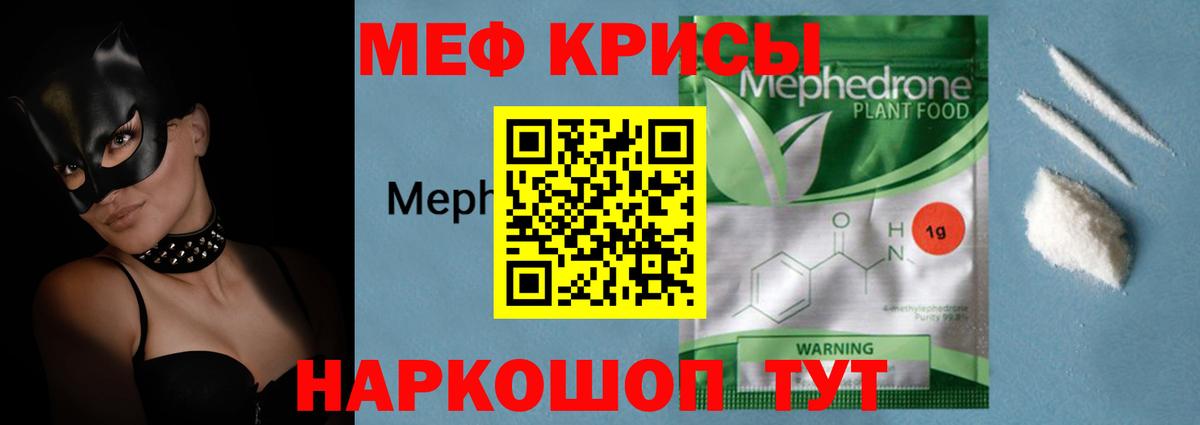МЕФ мука Десногорск