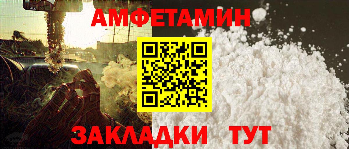 Метамфетамин пудра  Вход с VPN  Десногорск 