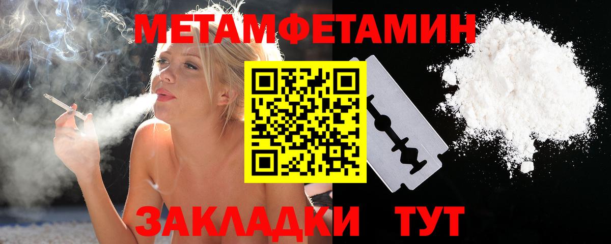 Первитин винт Десногорск