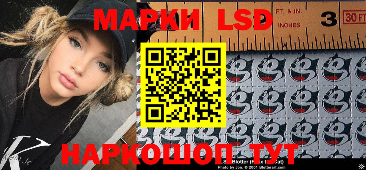 Марки N-bome  Наркотические марки 1,8мг  Десногорск  Вход с VPN  Наркотические марки 1,8мг 