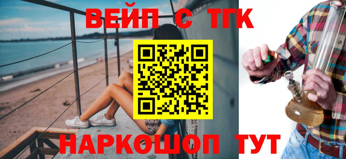 Дистиллят ТГК жижа Десногорск